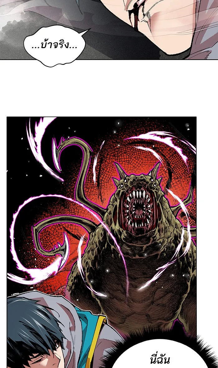 Limit Breaker ตอนที่ 1 หน้า 61