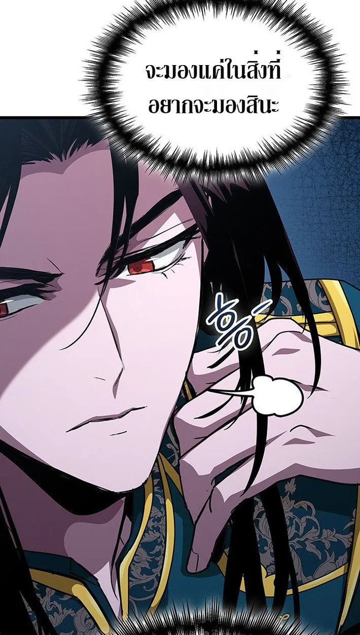 Crimson Reset ตอนที่ 13 หน้า 40