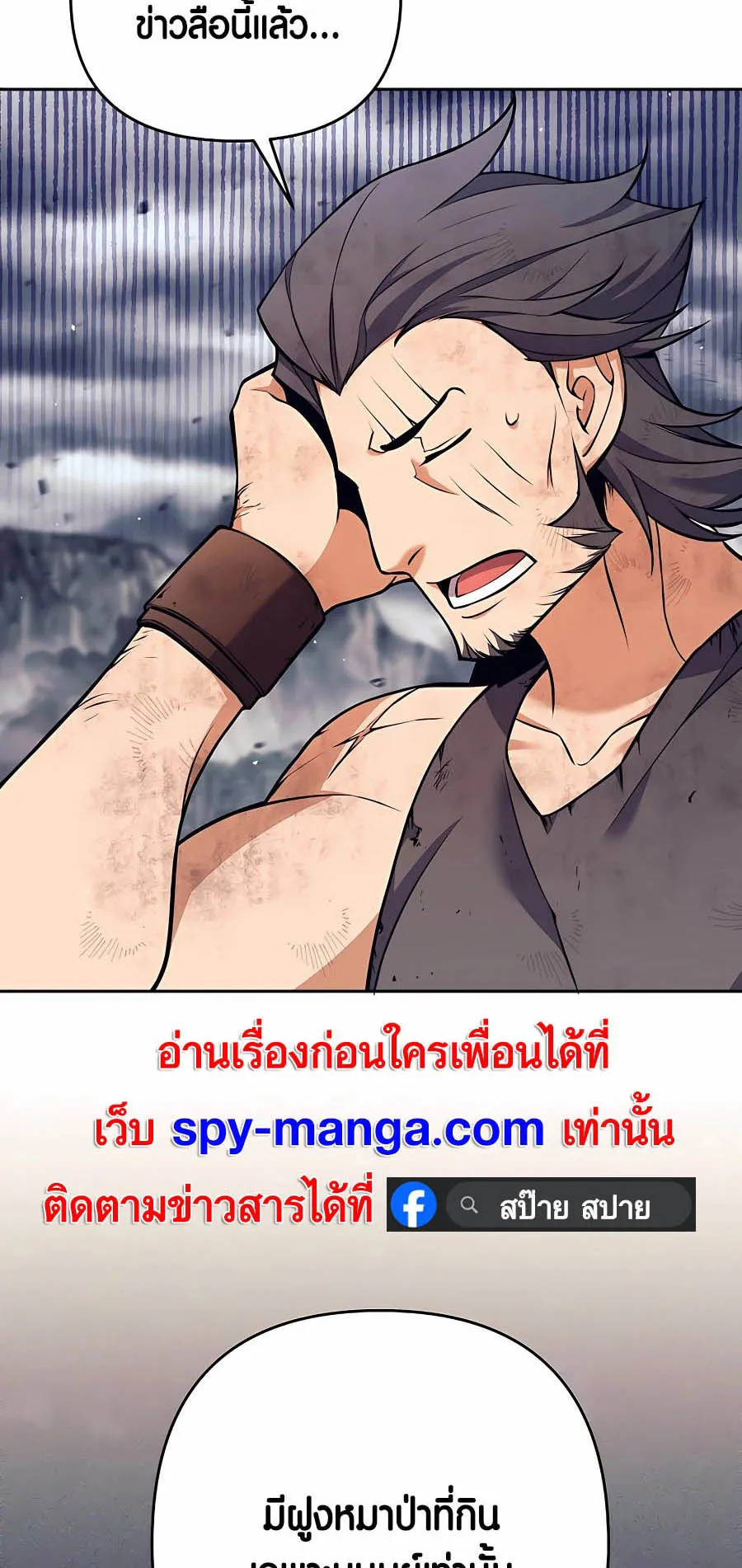 Trash of A Dark Fantasy ตอนที่ 8 หน้า 59