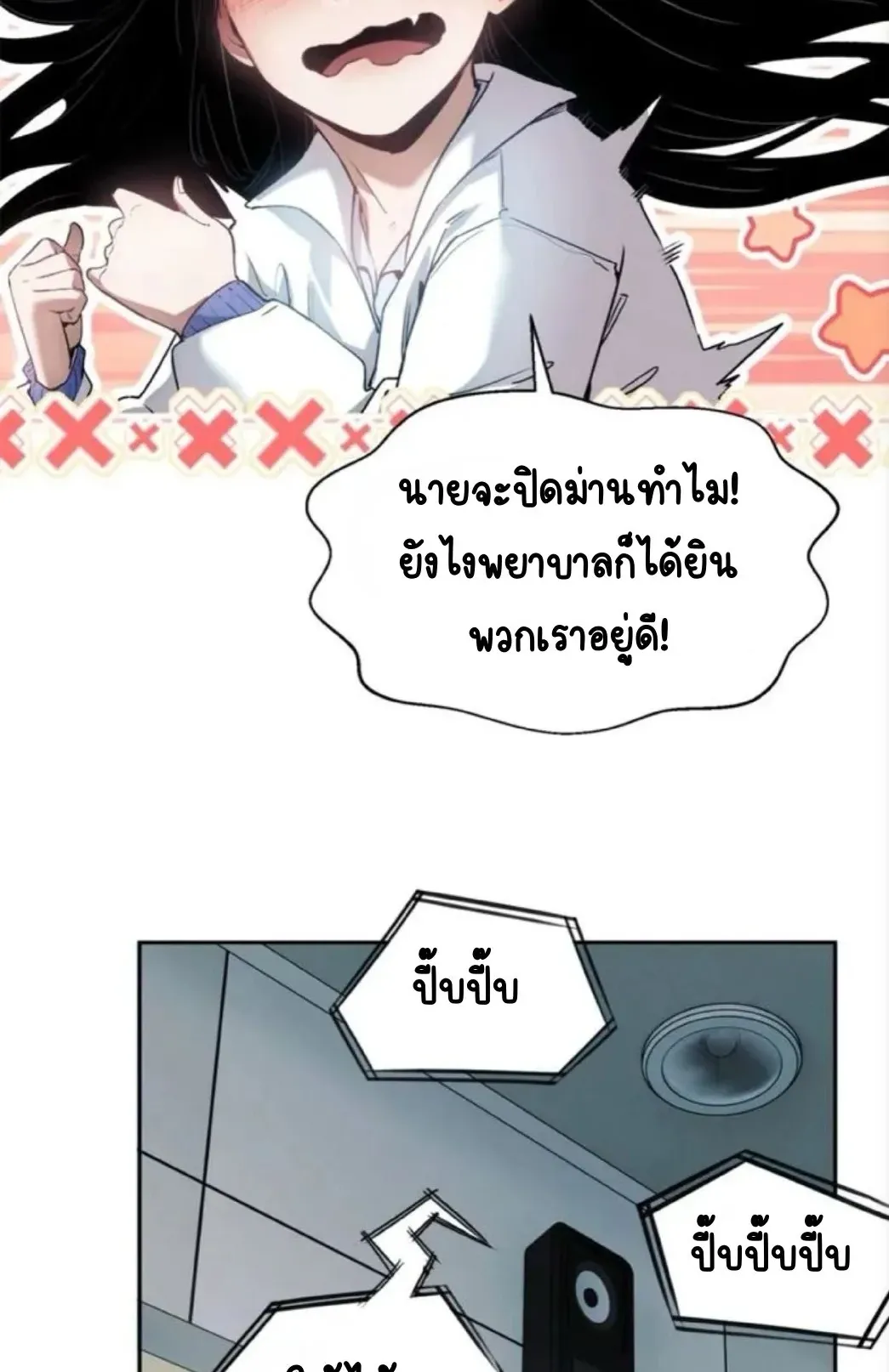 Dao of the Bizarre Immortal ตอนที่ 7 หน้า 37