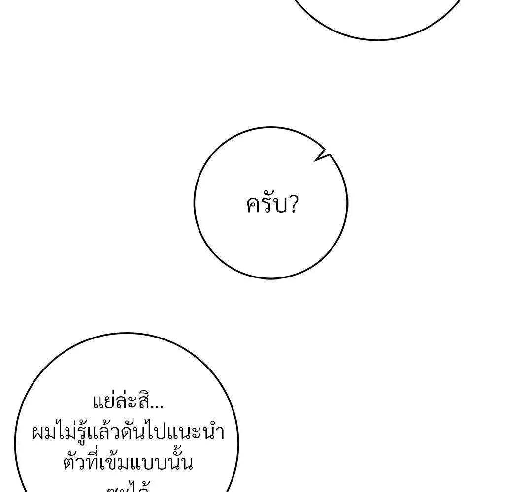 CAMBOY BUNNY (R+) ตอนที่ 8 หน้า 41
