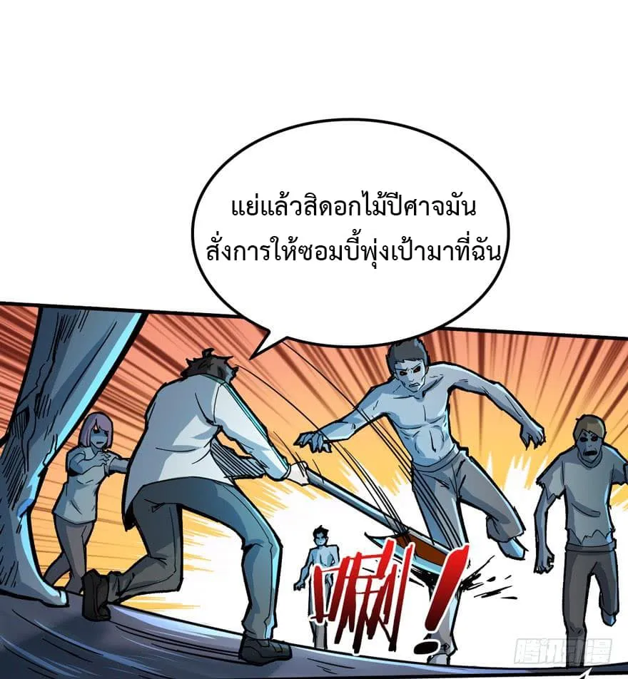 Back to Rule Again ตอนที่ 6 หน้า 17