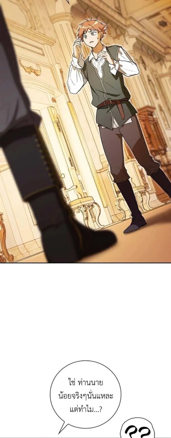 I Was Reincarnated as the Third Son of a Duke ตอนที่ 5 หน้า 12