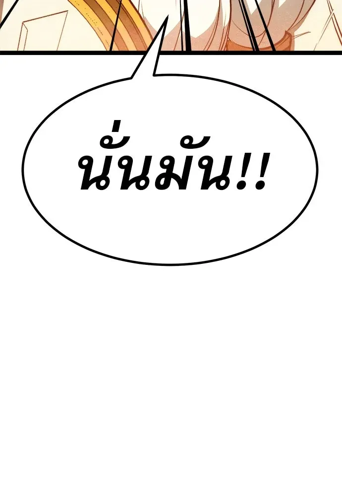 Level 999 Goblin ตอนที่ 1 หน้า 14