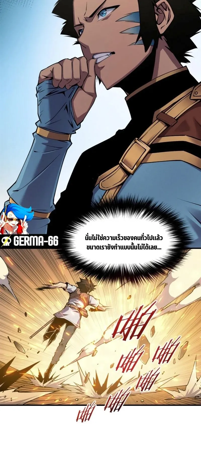 Reincarnation of the Strongest Sword God ตอนที่ 5 หน้า 6