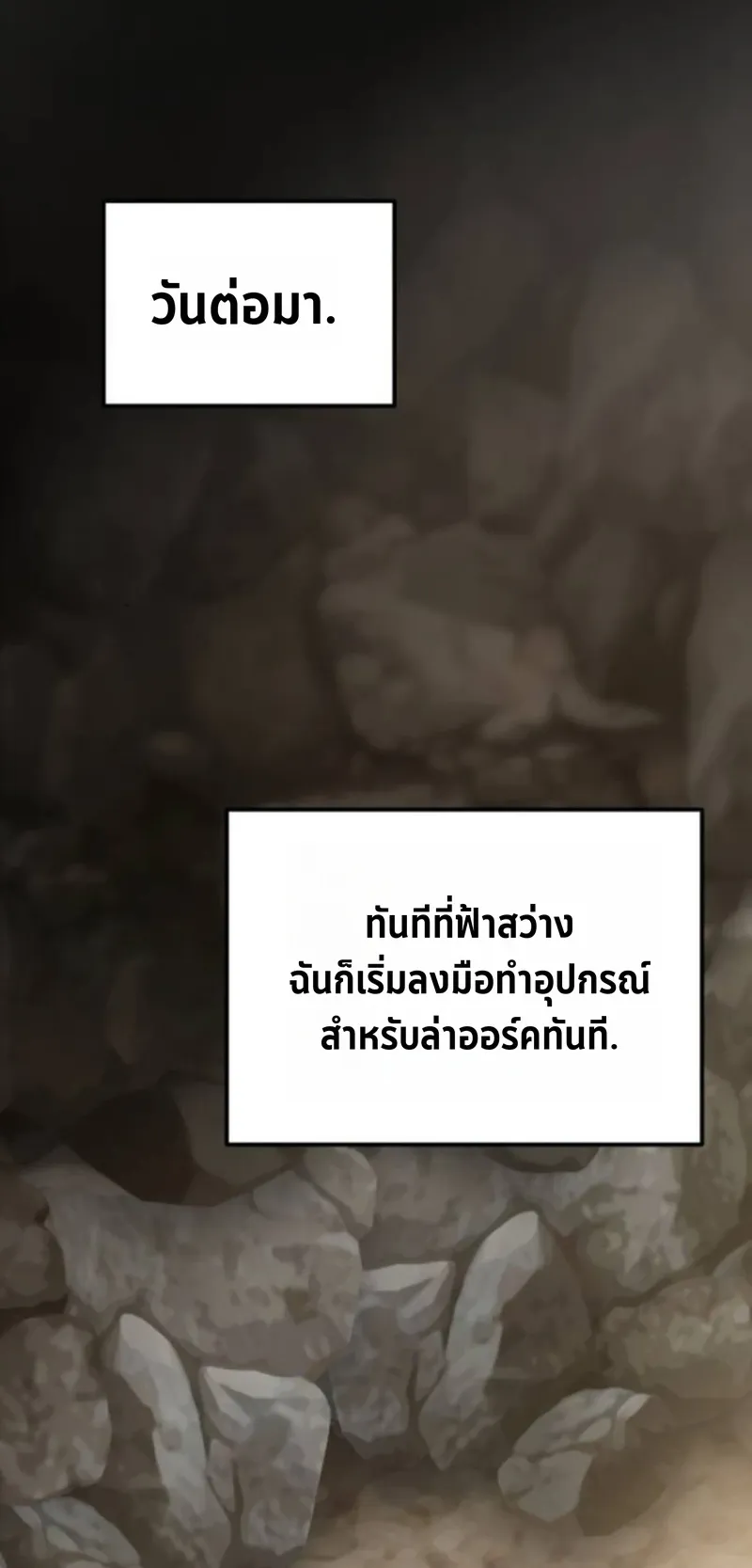 Apocalypse Veteran ตอนที่ 5 หน้า 71