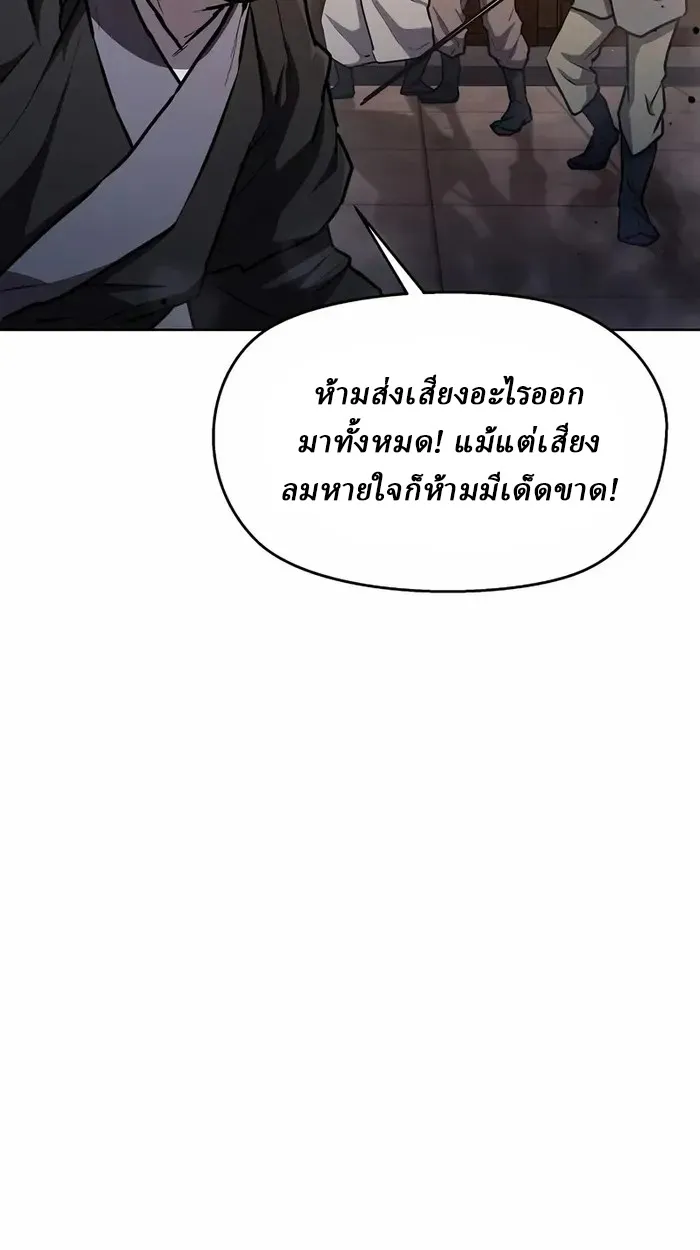 Reborn on the Demonic Cult Battlefield ตอนที่ 6 หน้า 61