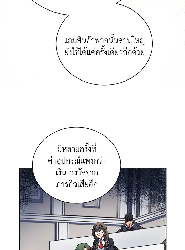 Necromancer Academy’s Genius Summoner Chapter 10 หน้า 112