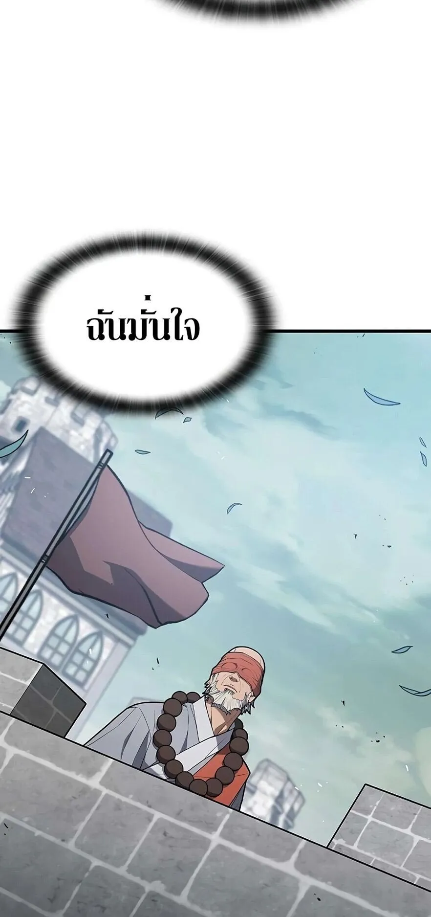 Demonic Beast Hunter Survival Guide ตอนที่ 14 หน้า 29