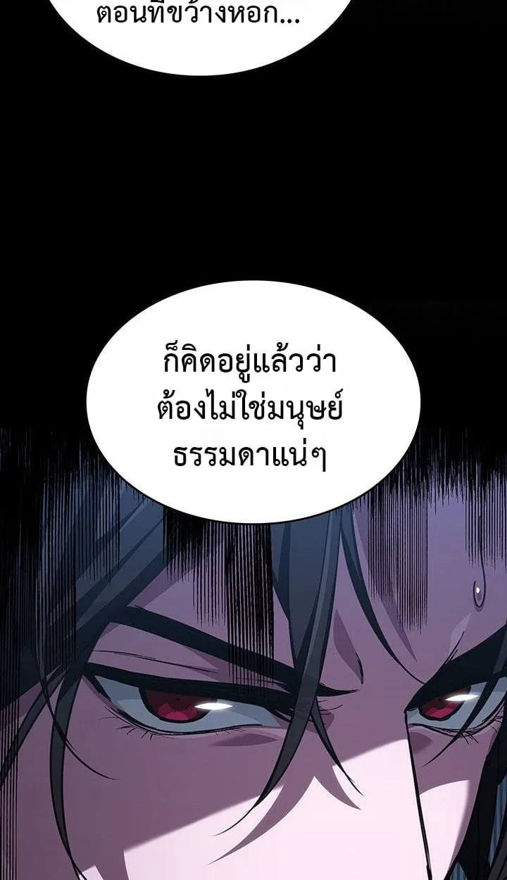Crimson Reset ตอนที่ 13 หน้า 29