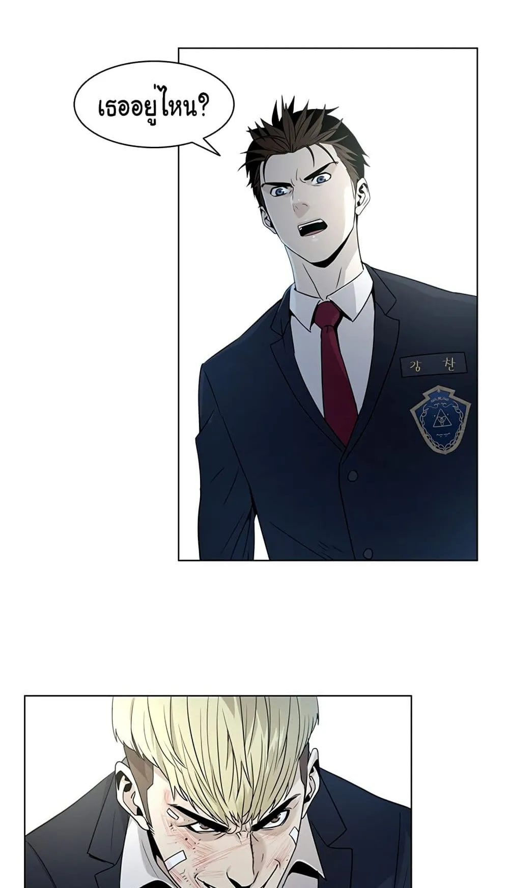 God of Blackfield ตอนที่ 7 หน้า 10