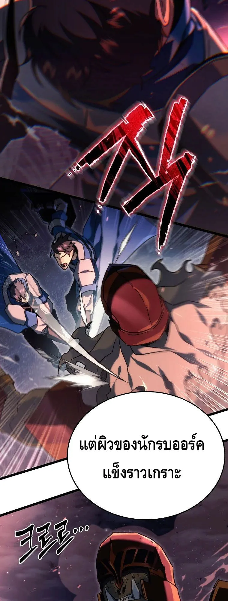 The Genius Blacksmith’s Game ตอนที่ 8 หน้า 93
