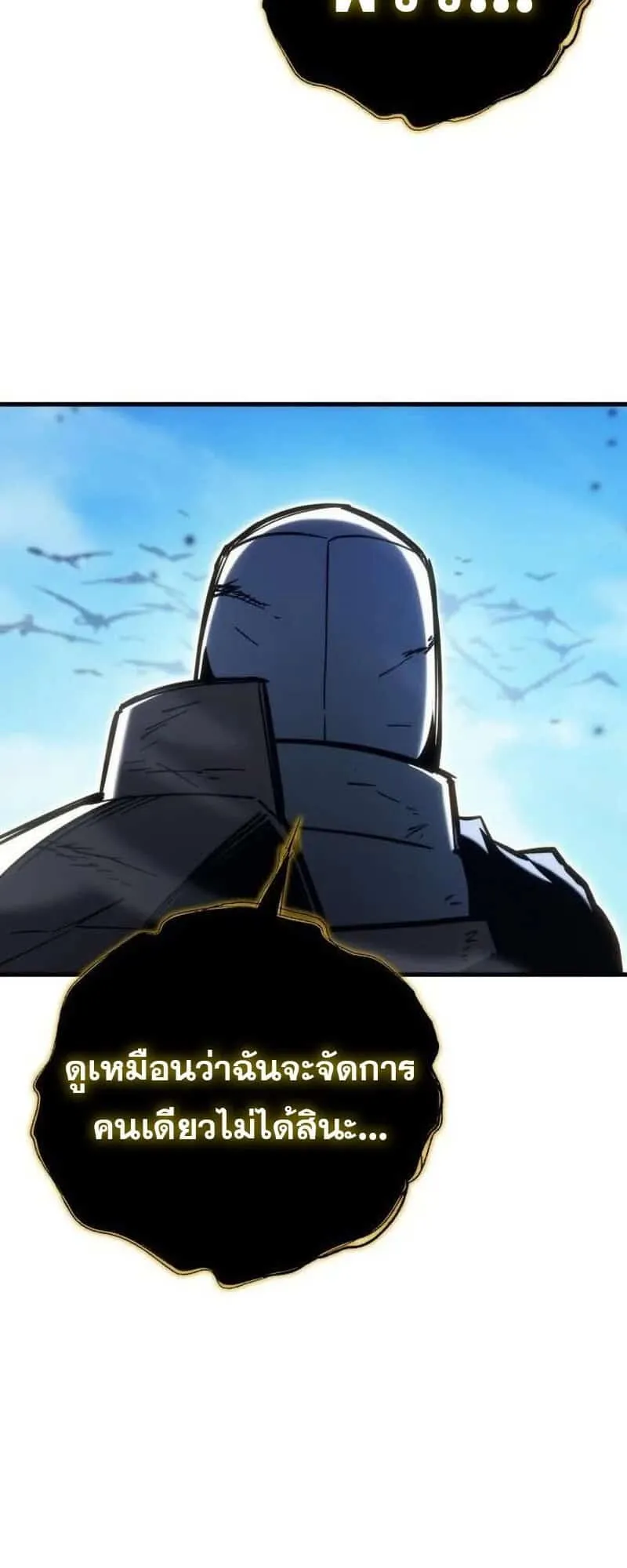 Hiding the logistics center in Apocalypse ตอนที่ 33 หน้า 30