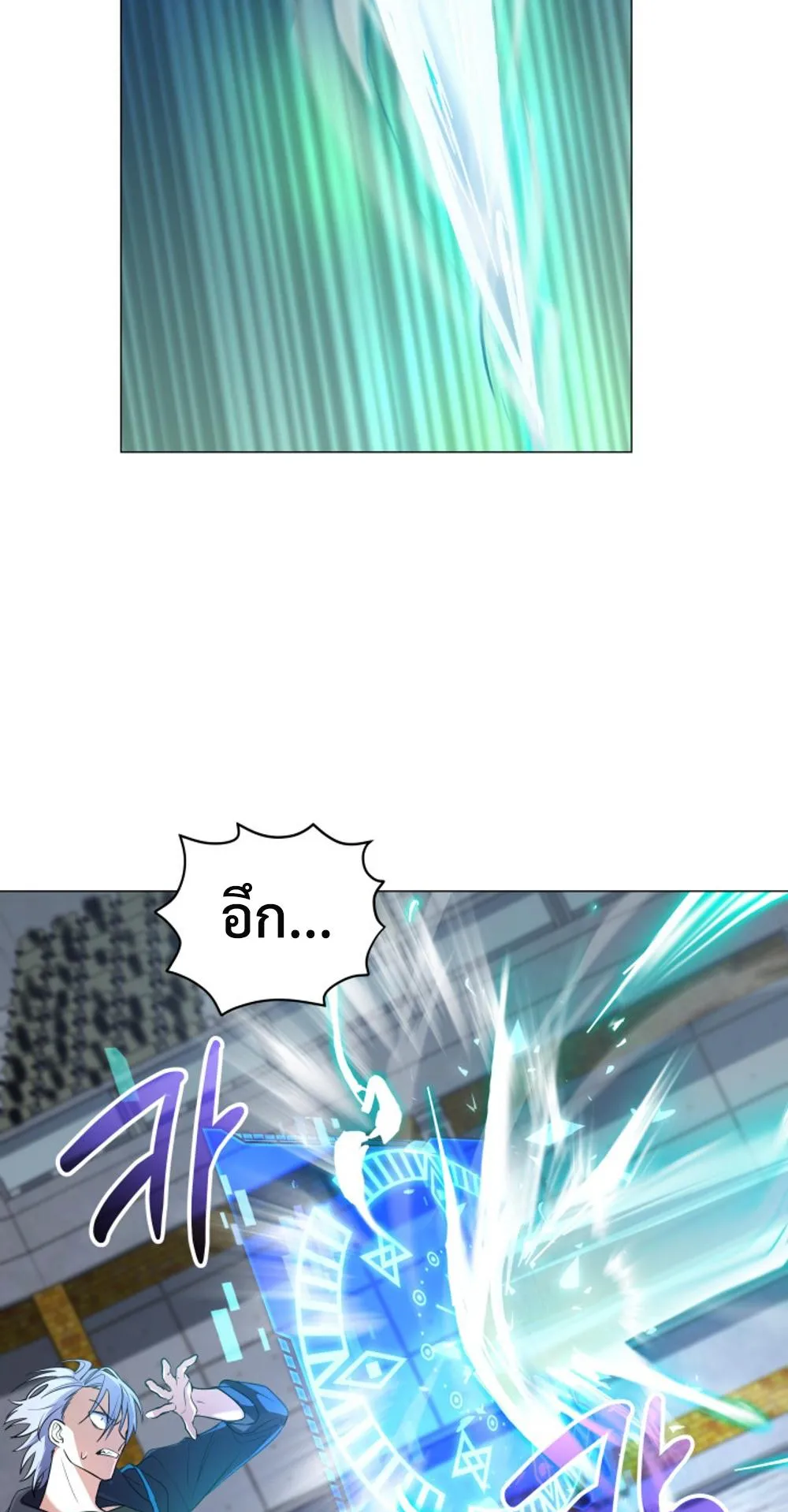 The Return of the Mythical Archmage ตอนที่ 6 หน้า 70