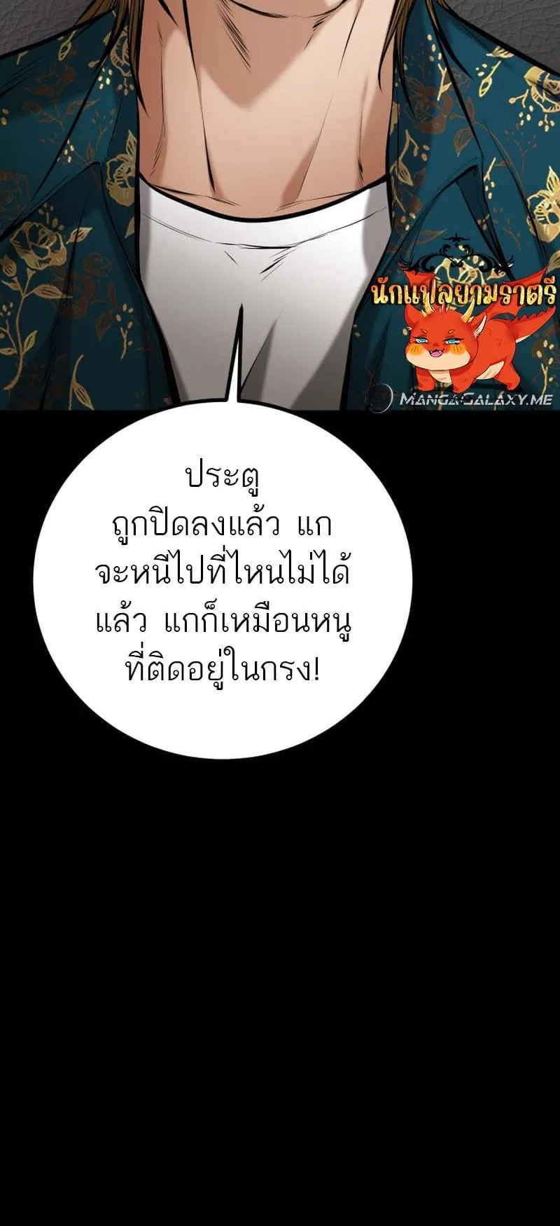 Blade of Retribution ตอนที่ 10 หน้า 60