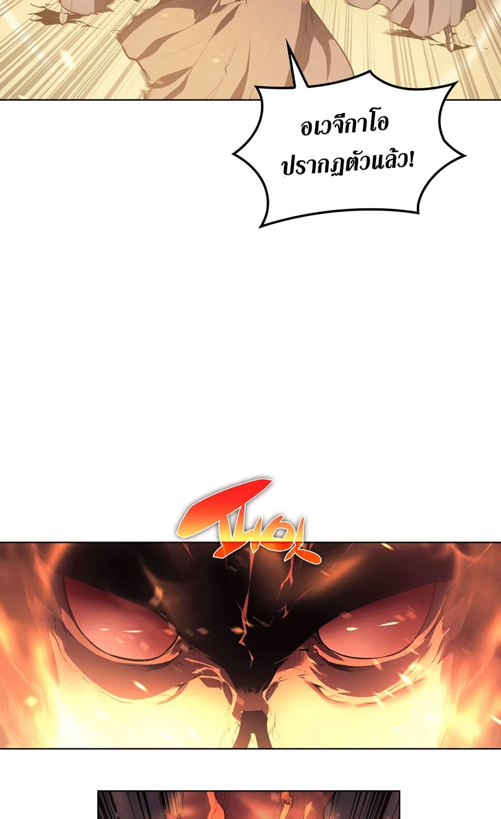 Overgeared ตอนที่ 1 หน้า 32
