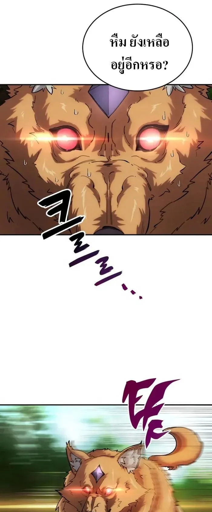 Secretly More Powerful Than the Hero ตอนที่ 1 หน้า 49