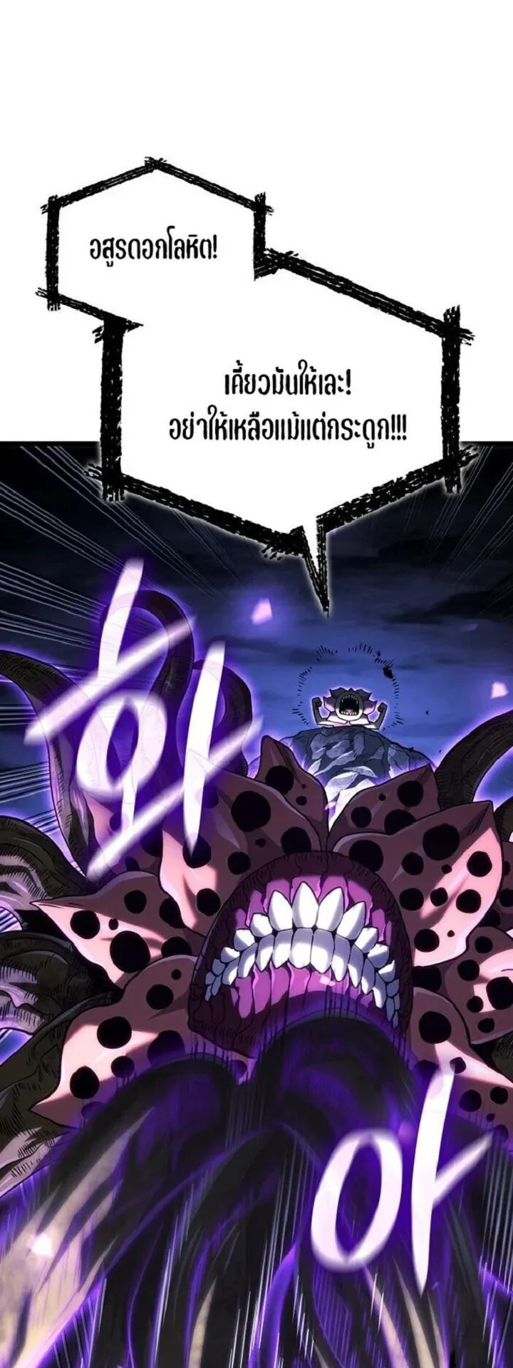 Revenge of the Iron-Blooded Sword Hound ตอนที่ 163 หน้า 50