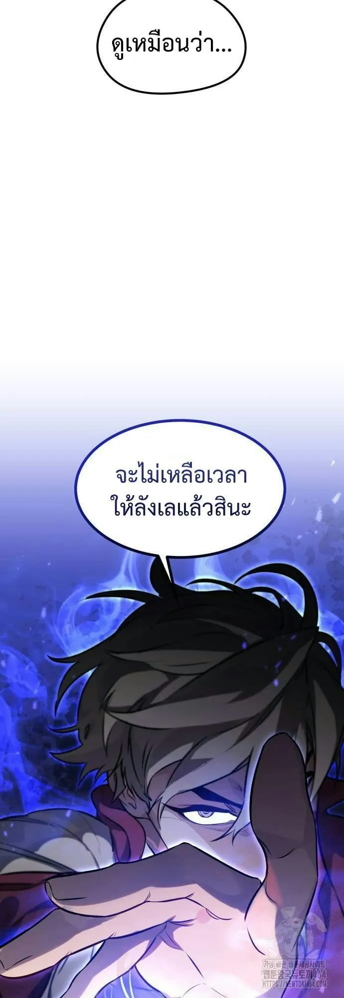 The Regressed Mercenary’s Machinations ตอนที่ 11 หน้า 49