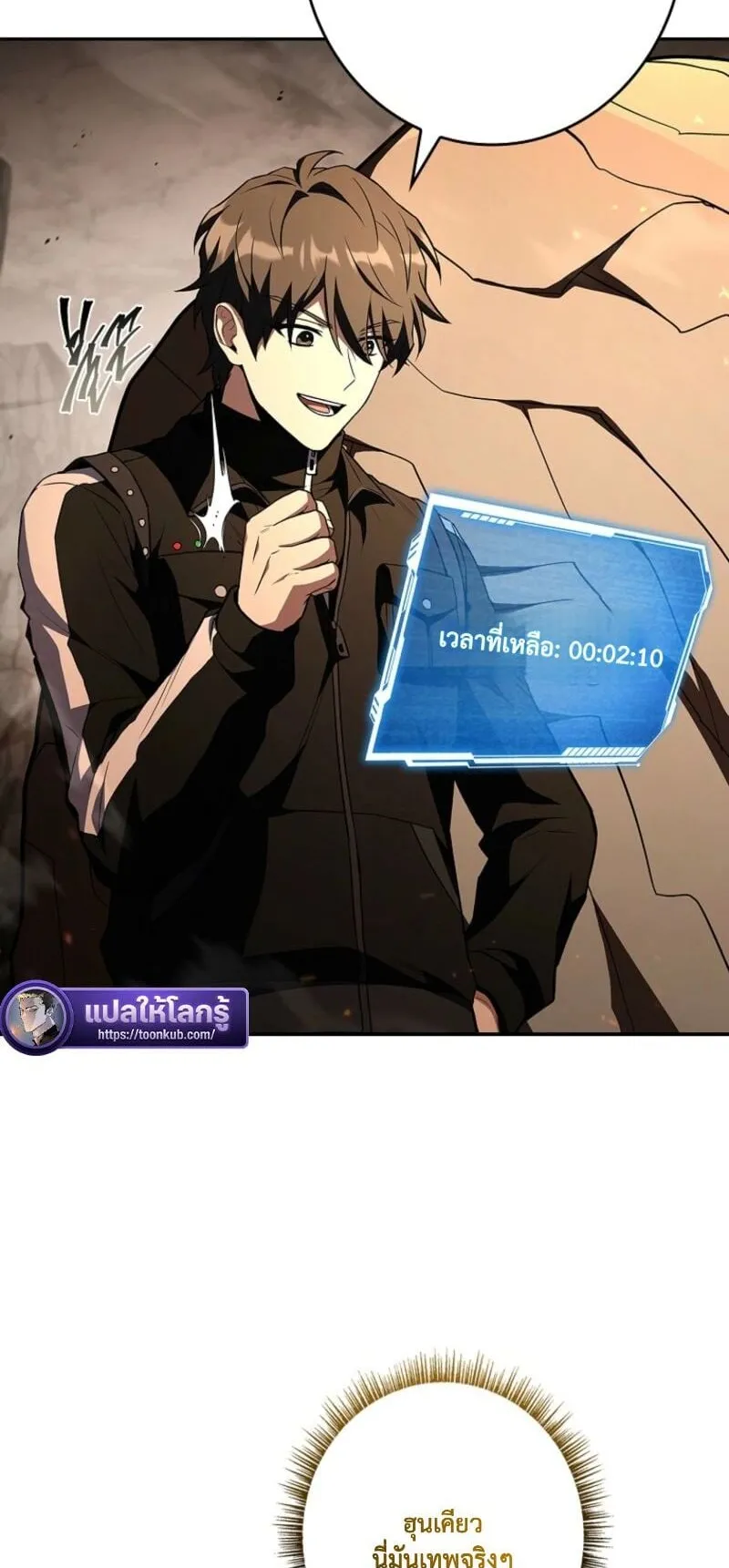 Only I Have an EX-Grade Summon ตอนที่ 19 หน้า 76