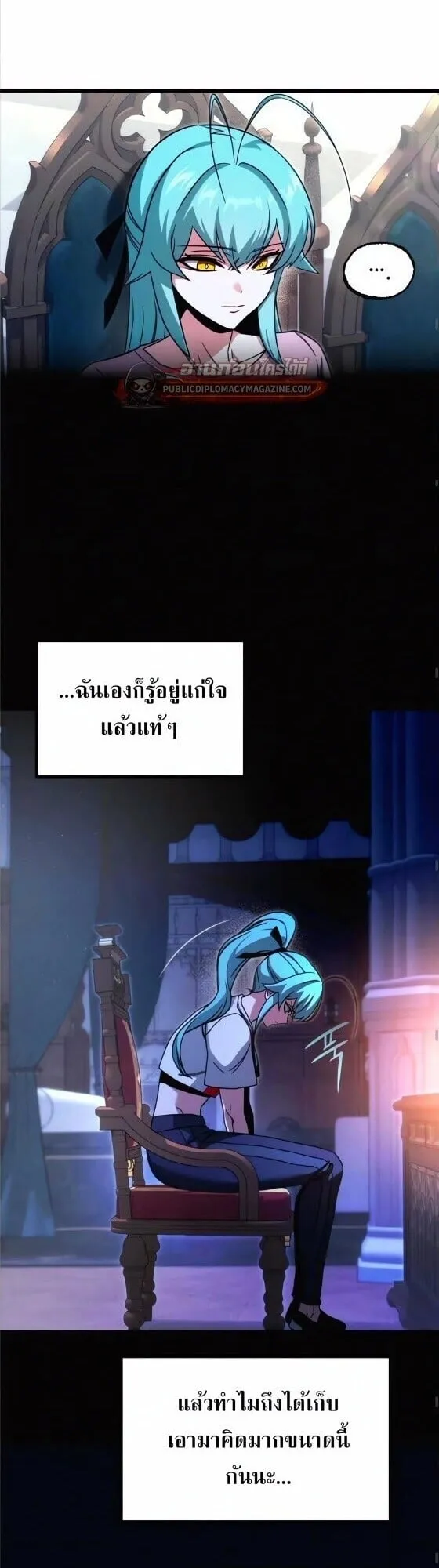 I Took Over The Academy With a Single Sashimi Knife ตอนที่ 78 หน้า 13