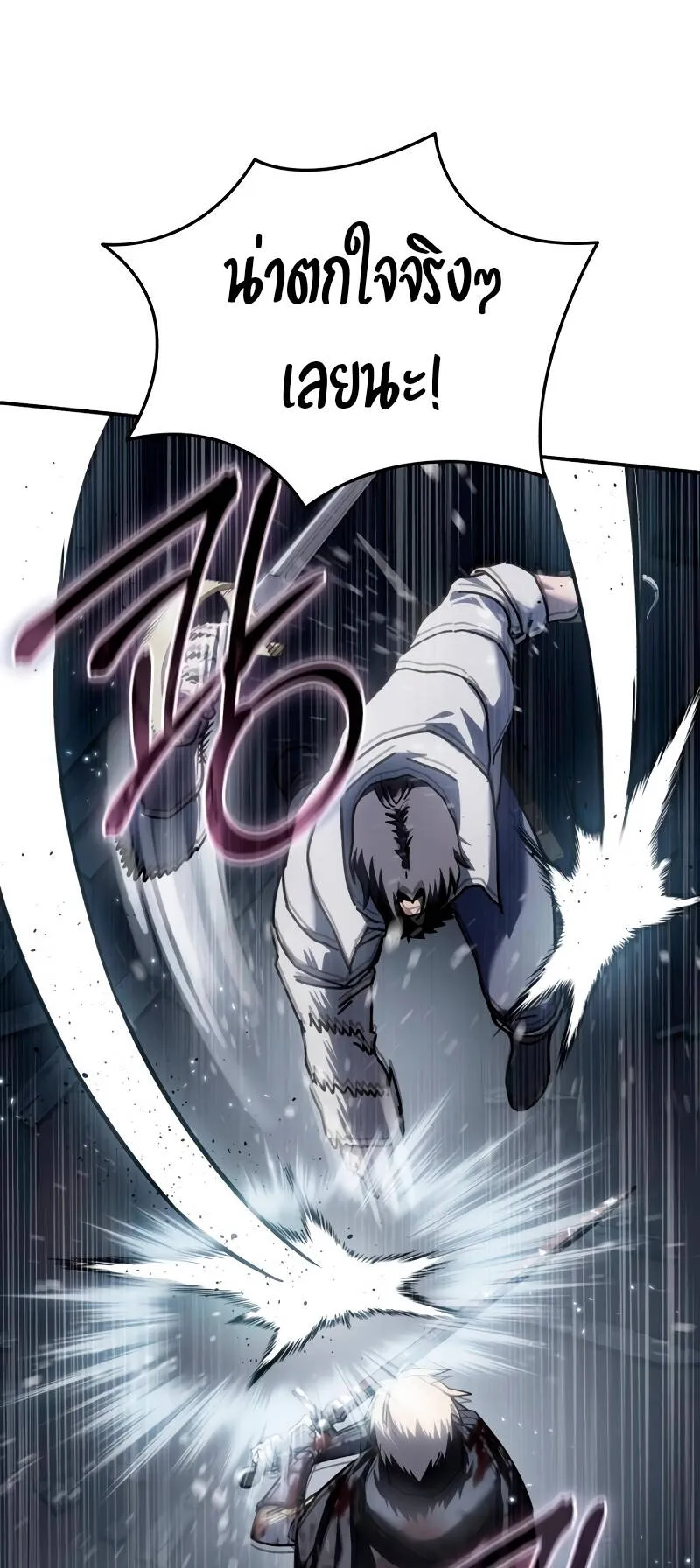 Star-Embracing Swordmaster ตอนที่ 40 หน้า 6