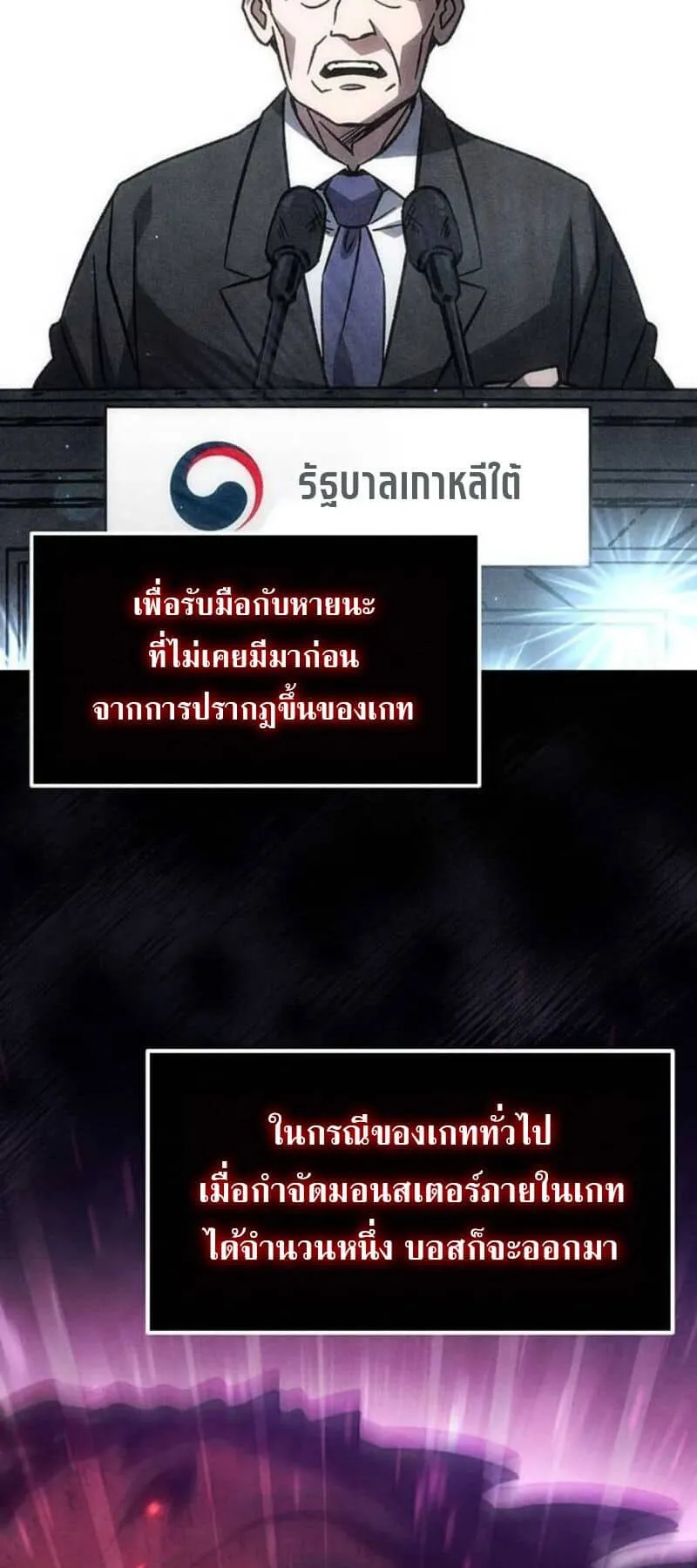 Lv. 99 Princess of Black Flame ตอนที่ 2 หน้า 6