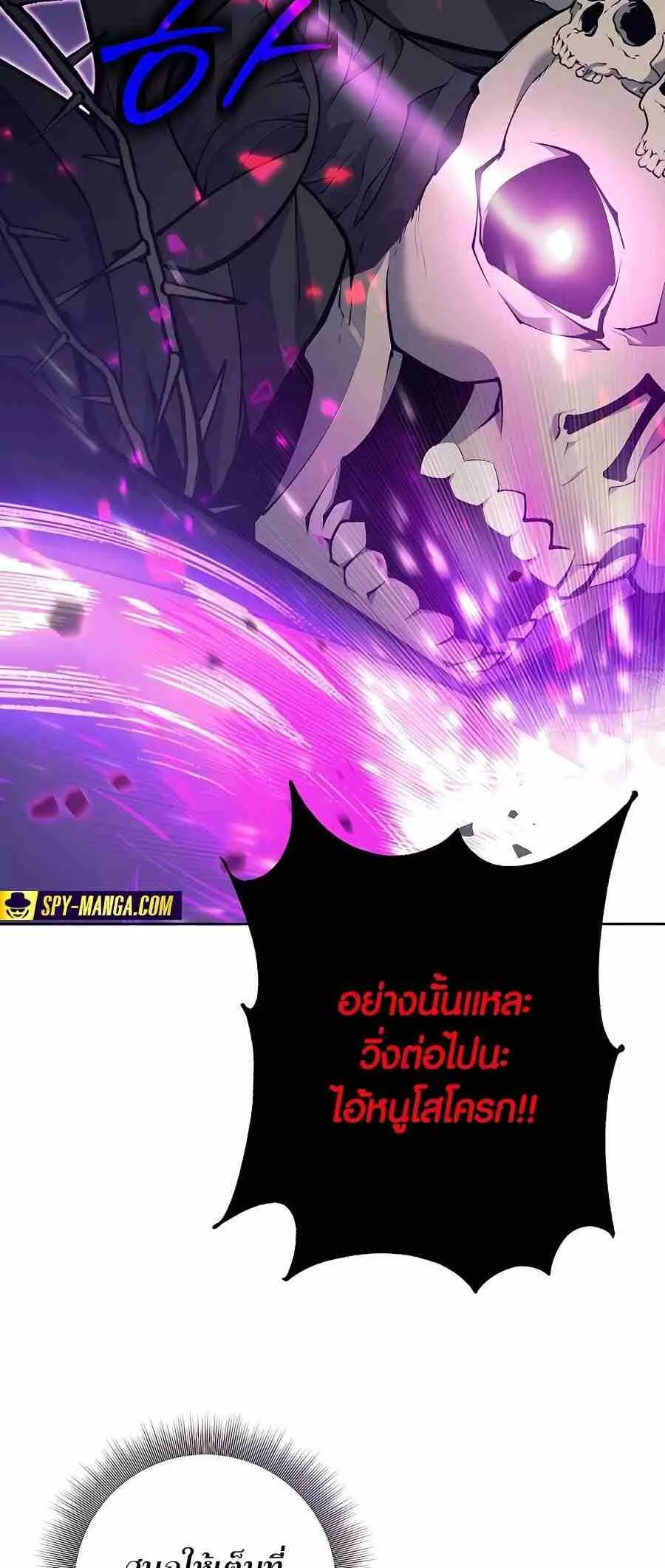 Trash of A Dark Fantasy ตอนที่ 20 หน้า 78