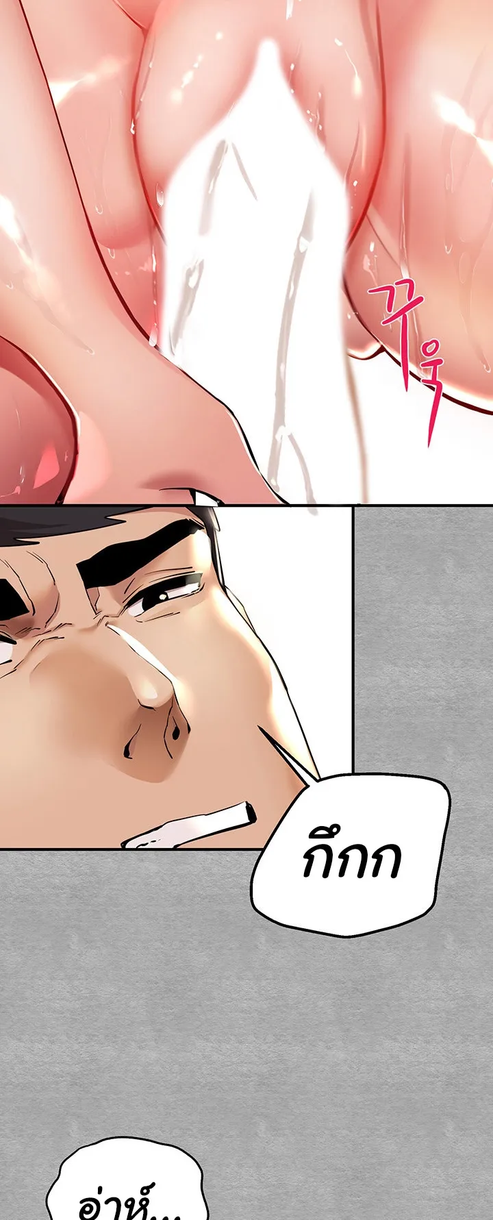 I Have To Sleep With A Stranger ตอนที่ 4 หน้า 30