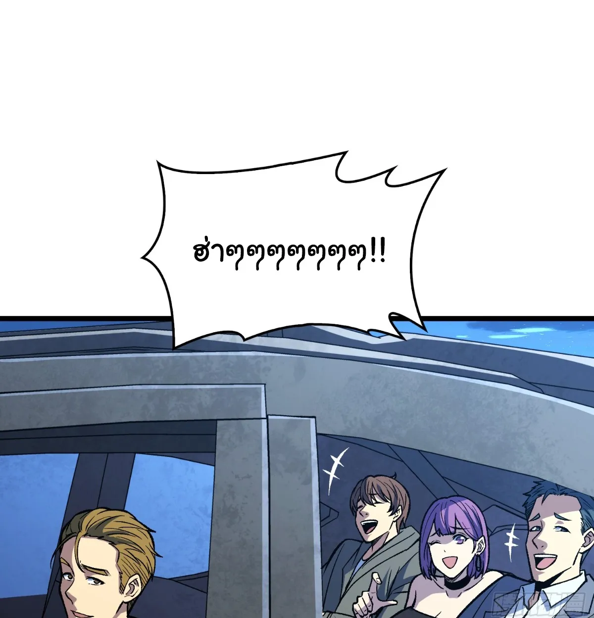 I Will Solo My Way Through This Apocalypse World ตอนที่ 25 หน้า 20