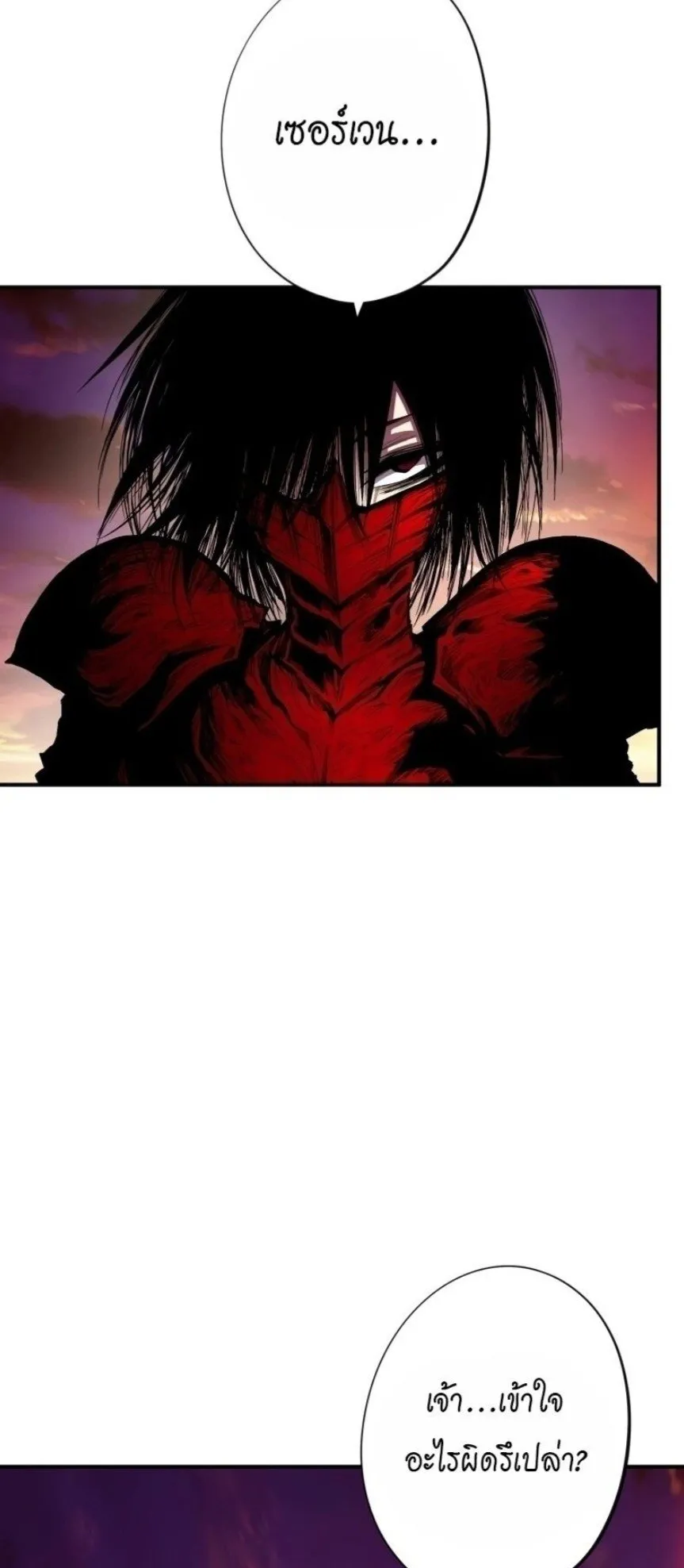 Ninja Reincarnation Fuuma Kotarou’s Quest to Reclaim His Humanity ตอนที่ 37 หน้า 10