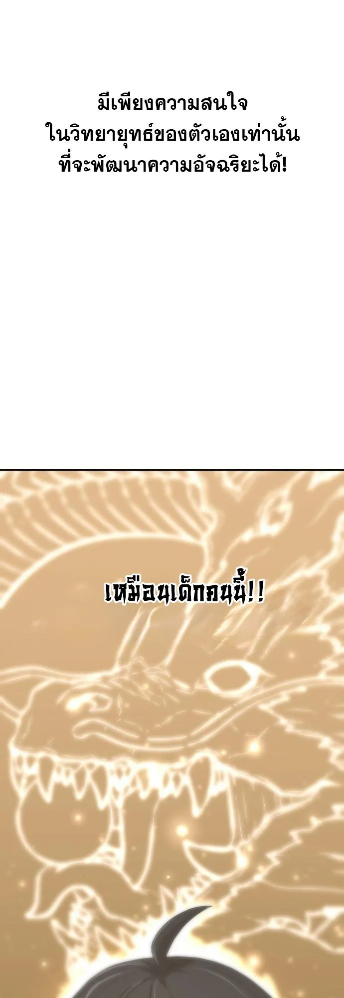 Flash Sword ตอนที่ 4 หน้า 14