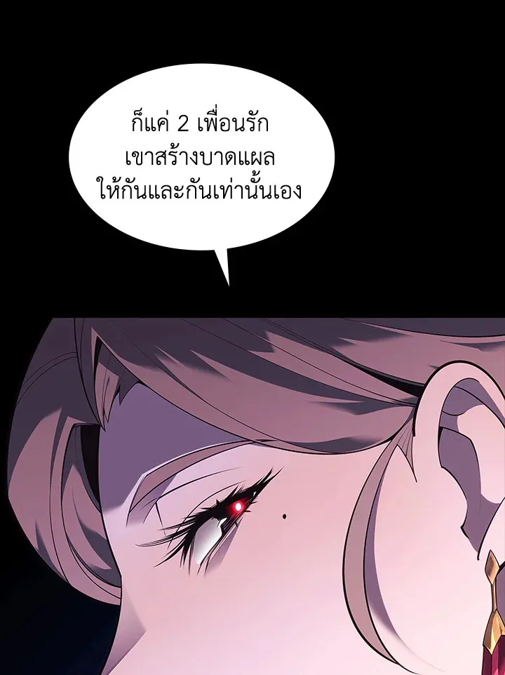 Overgeared ตอนที่ 140 หน้า 129
