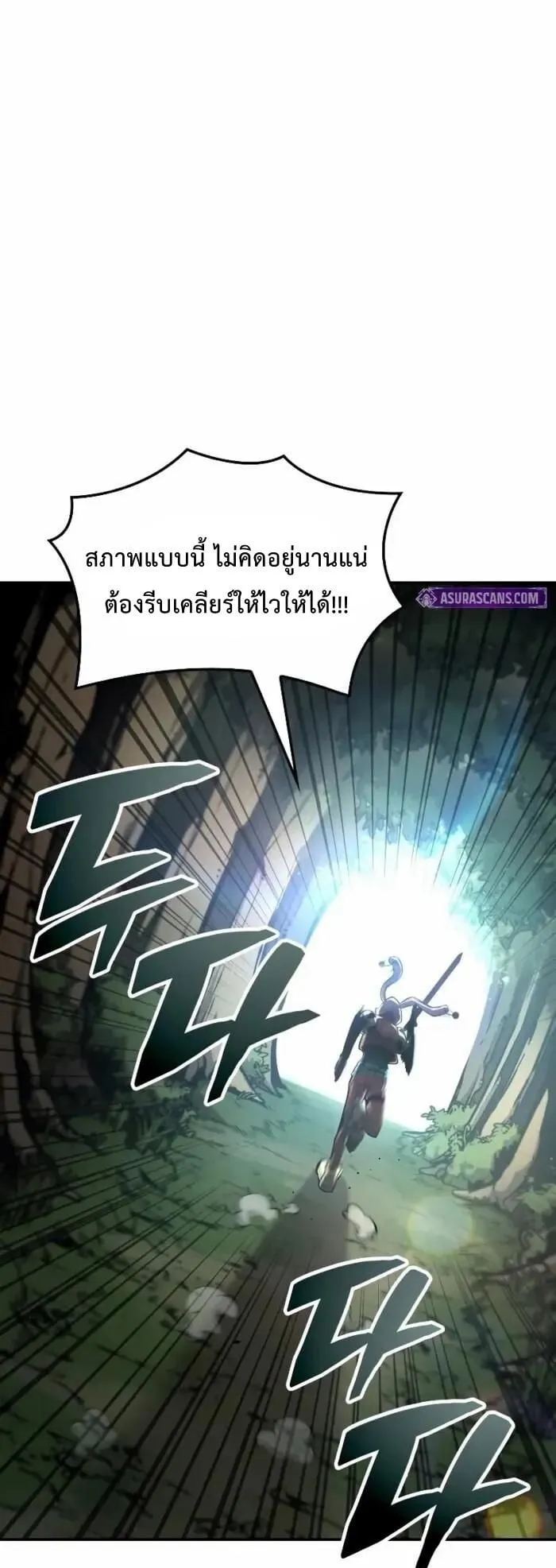Emperor of Solo Play ตอนที่ 4 หน้า 99