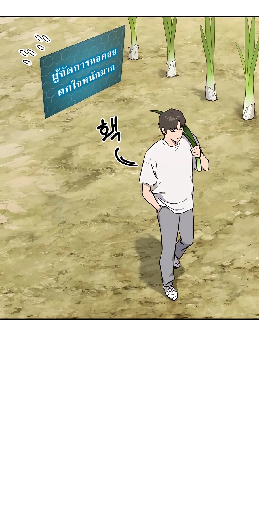 Solo Farming In The Tower ตอนที่ 7 หน้า 13