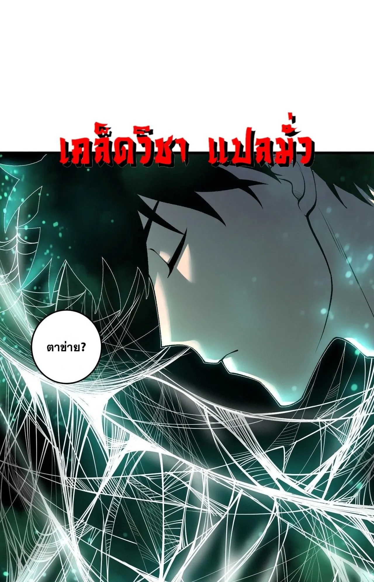 Disastrous Necromancer ตอนที่ 305 หน้า 44