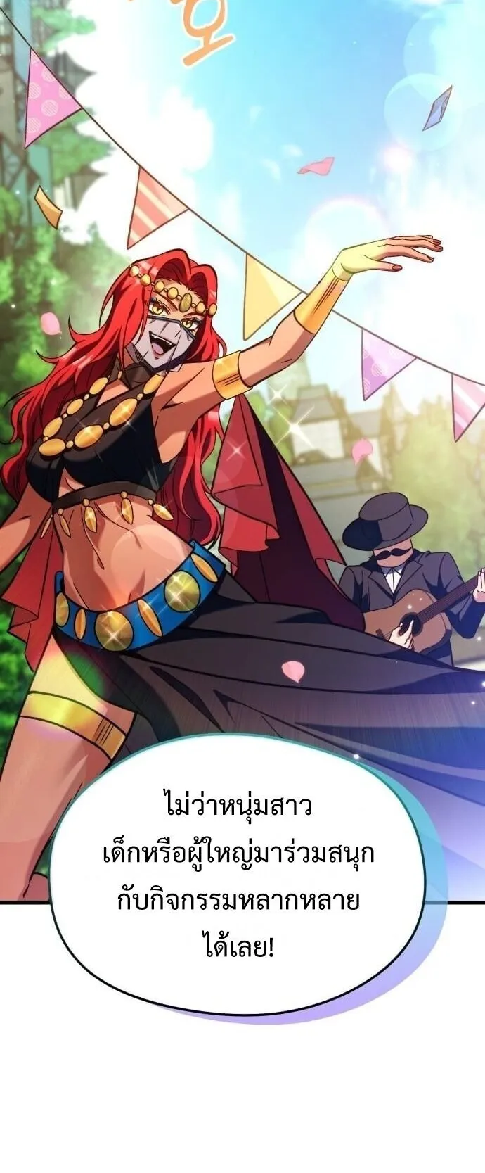Feasting Lord in Another World ตอนที่ 1 หน้า 19