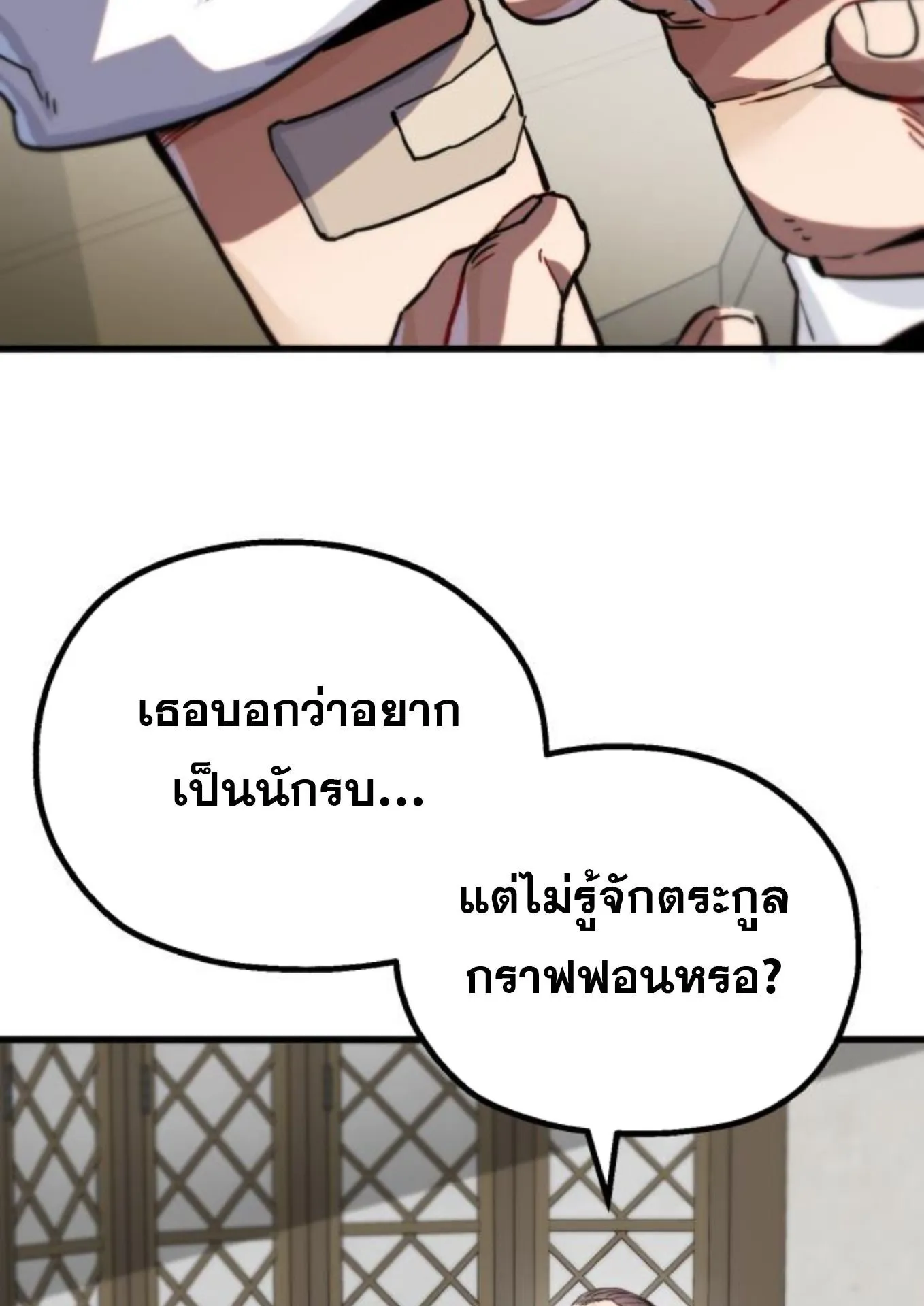 The Hero of the Heart Sword ตอนที่ 6 หน้า 22