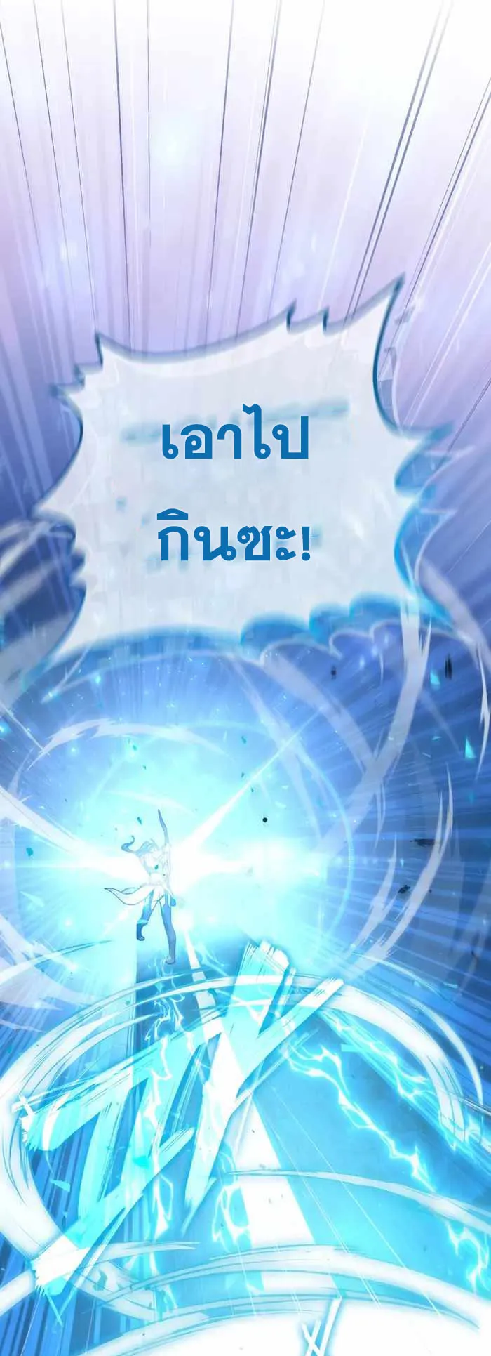 Legendary Blacksmith’s Vengeance ตอนที่ 2 หน้า 135