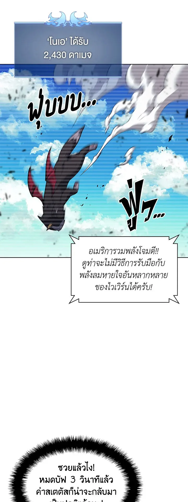 Overgeared ตอนที่ 99 หน้า 40