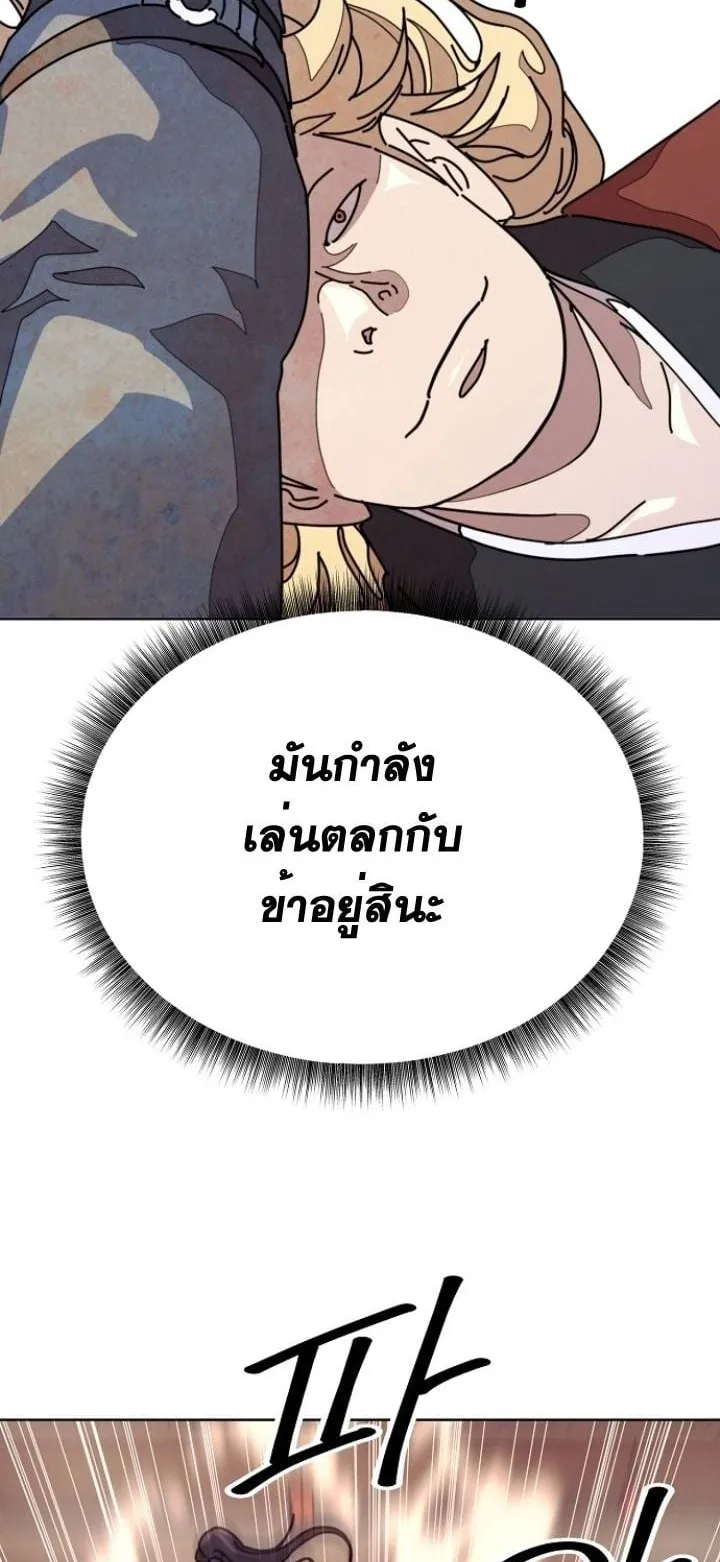 The Great Sage of the Namgung Clan ตอนที่ 2 หน้า 27