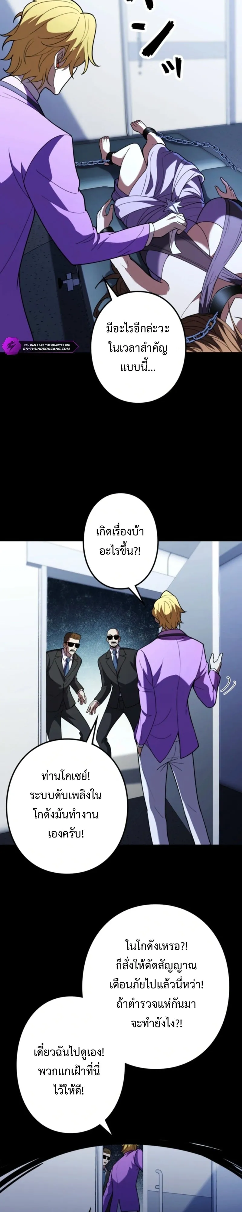 The Clan’s Failure Is a Former Continental Champion ตอนที่ 12 หน้า 61