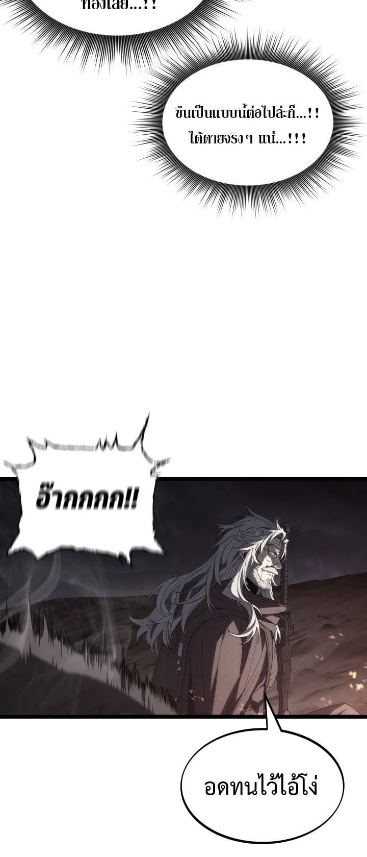 Sandmancer of the Scorched Desert จอมเวททรายแห่งทะเลทรายอันมอดไหม้ ตอนที่ 15 หน้า 19