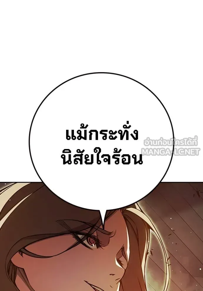 Juvenile Prison ตอนที่ 67 หน้า 158