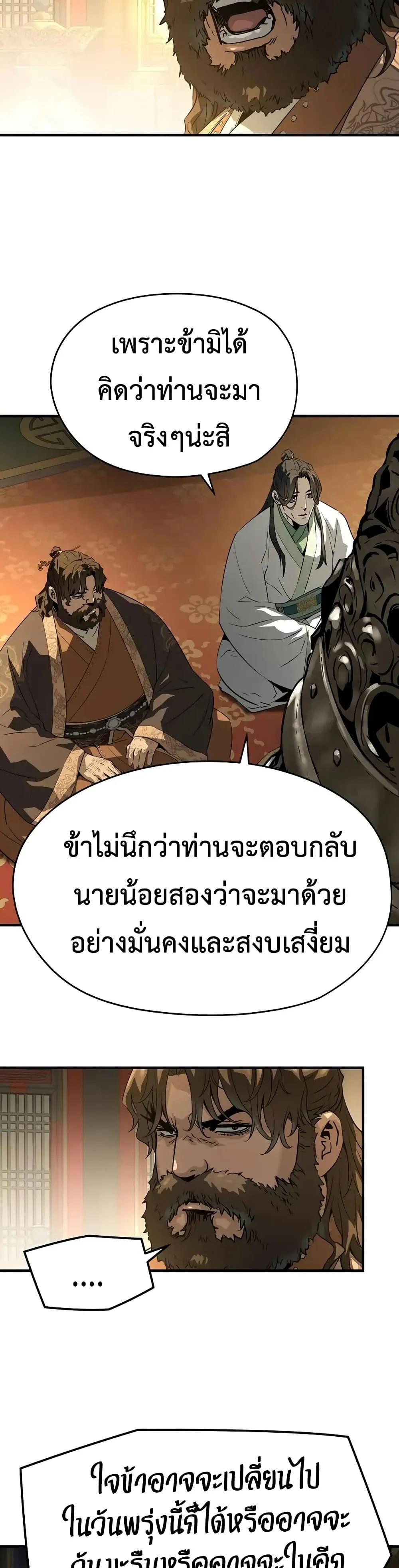Absolute Regression ตอนที่ 86 หน้า 42