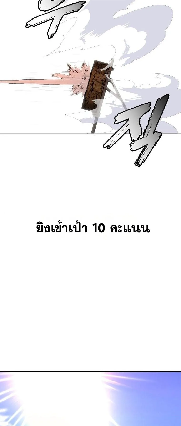 The Returnee’s Hidden Strategy Stream ตอนที่ 11 หน้า 63