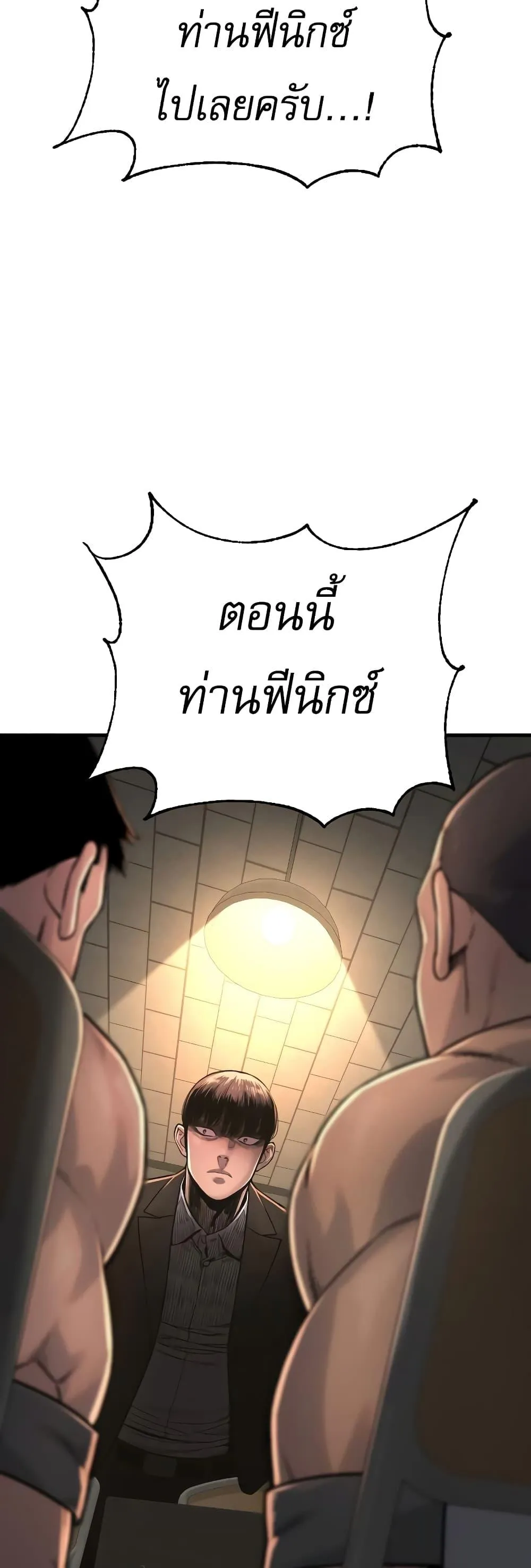 Return of the Bloodthirsty Police ตอนที่ 12 หน้า 14