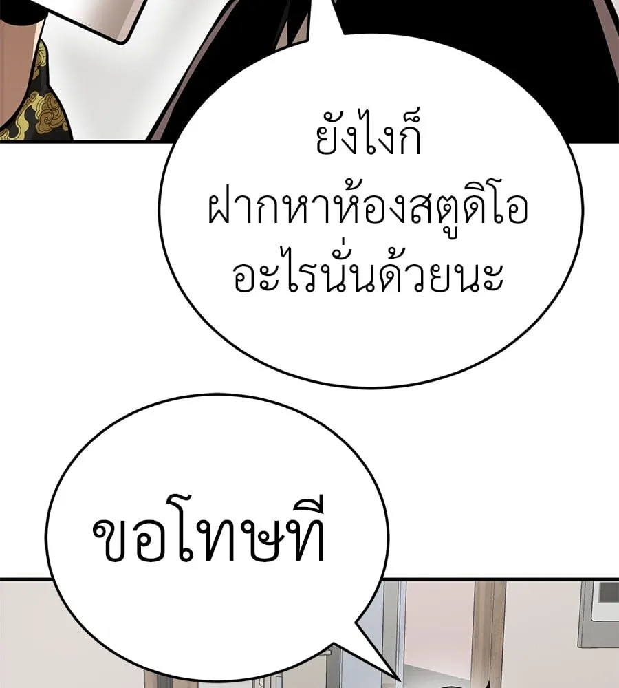 Reincarnation Path of The Underworld King ตอนที่ 12 หน้า 77
