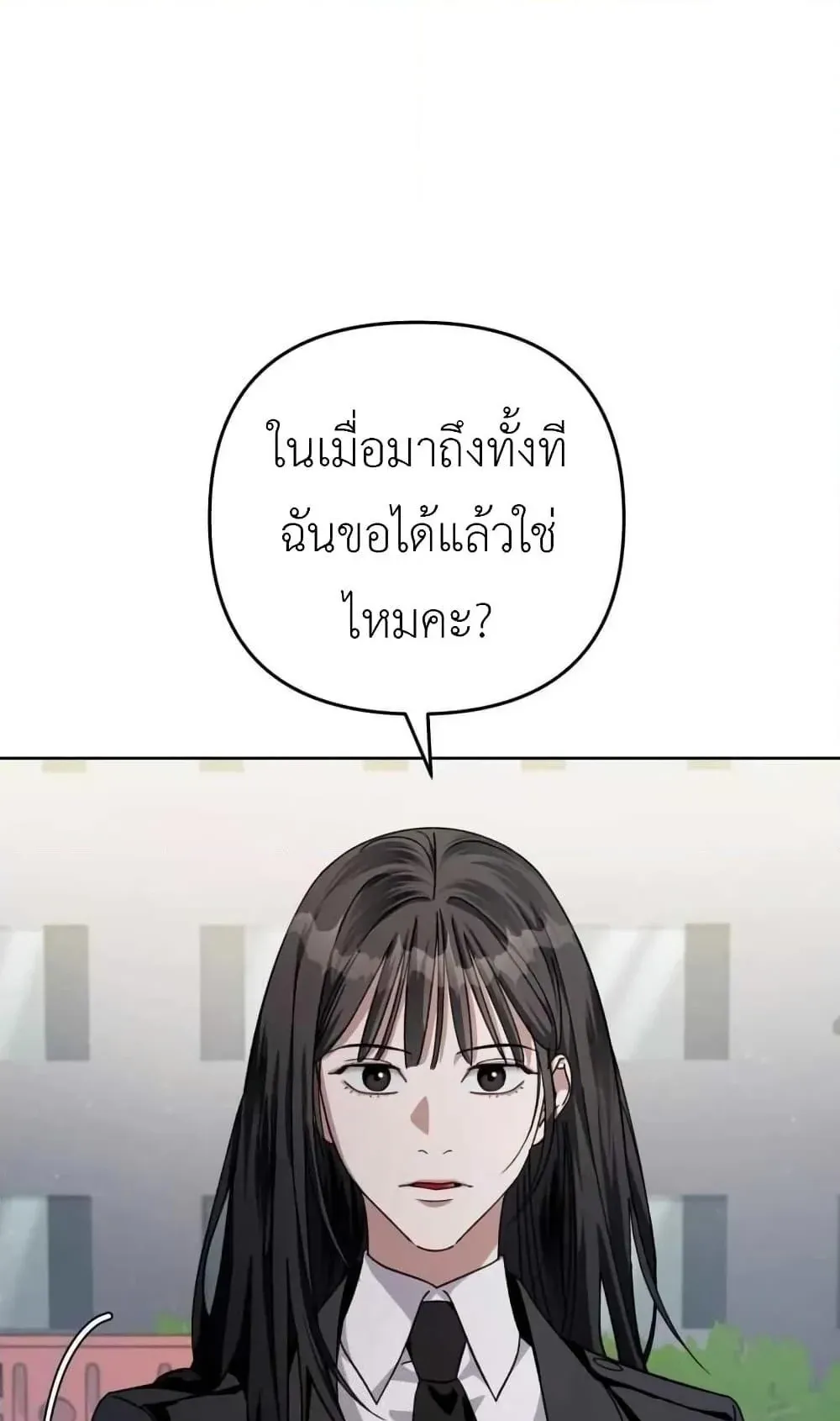 The Delusional Hunter in Another World ตอนที่ 4 หน้า 40
