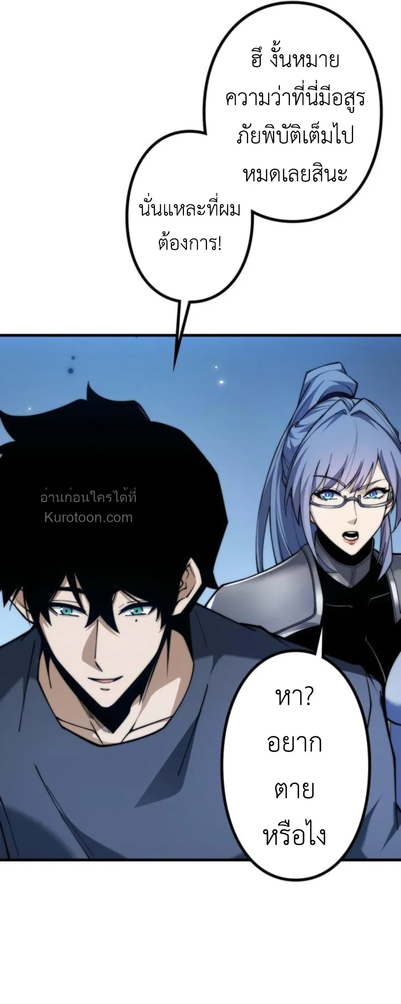 Absolute Domination at Level 0 Using My Analysis Skill เลเวล 0 ที่แกร่งที่สุด ตอนที่ 7 หน้า 10